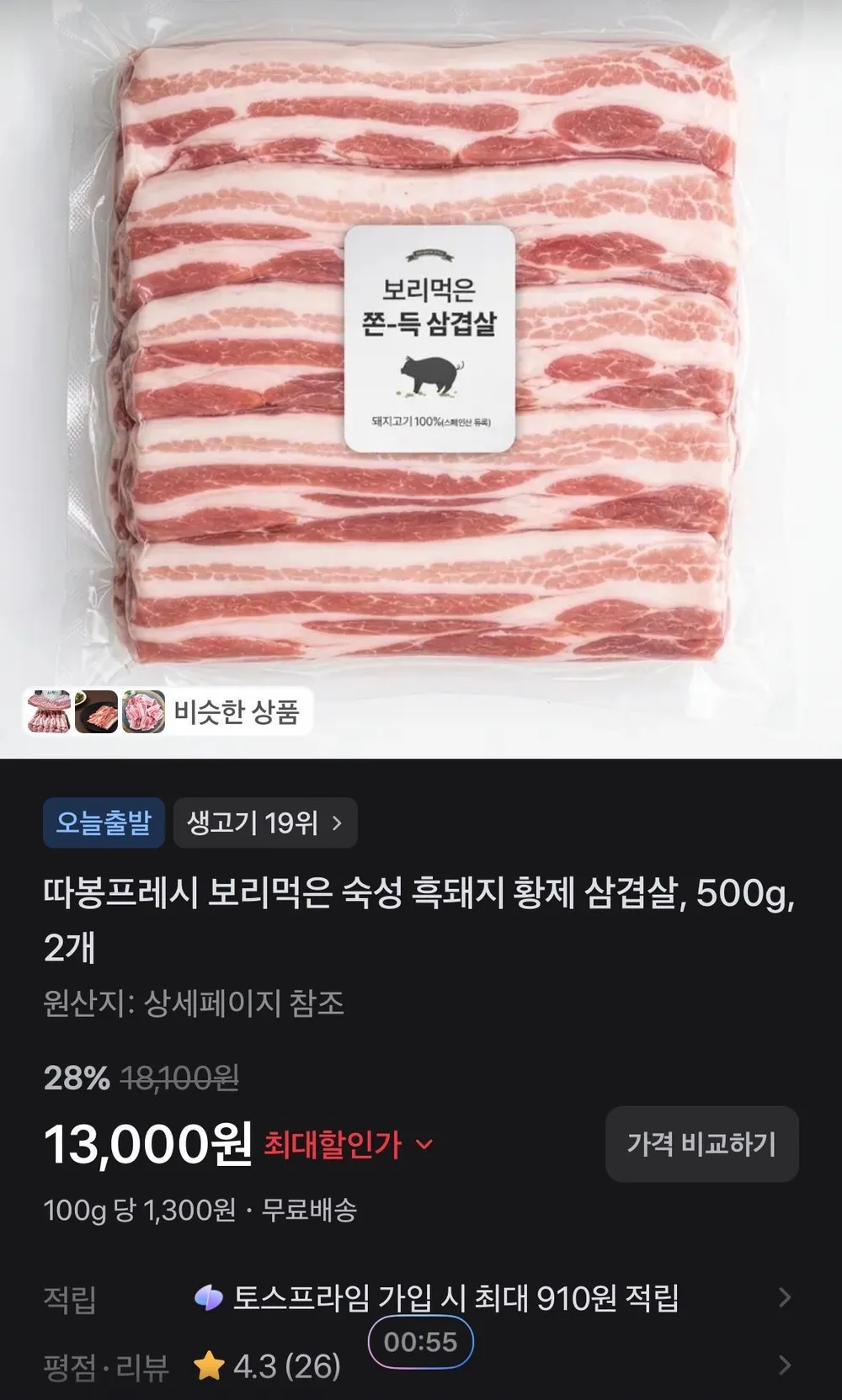 제주 토종 흑돼지 삼겹살-1kg(진공포장)(구이,찌게용) ,오후 2시까지 주문하시면 다음날 배송 도착합니다,단 금요일14시~일요일 14시까지 주문분 월요일 도착