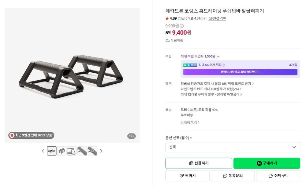 STAM 멀티 푸쉬업바, 푸쉬업보드, 튜빙밴드, 접이식, 팔굽혀펴기, 홈트레이닝, 블랙, 멀티푸쉬업보드