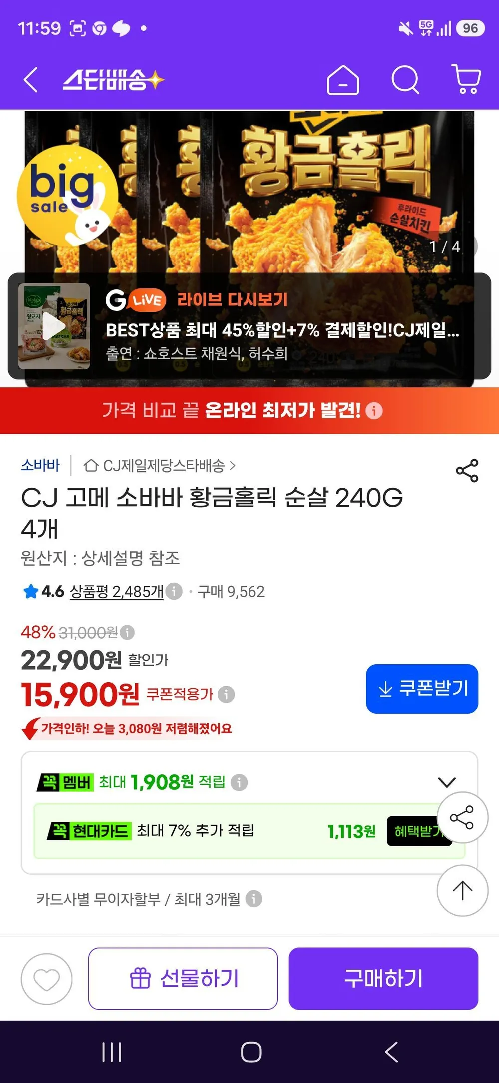 CJ 고메 크리스피 핫도그 400g X 2개 + 치즈 크리스피 핫도그 340g X 2개, 1.48kg, 1세트