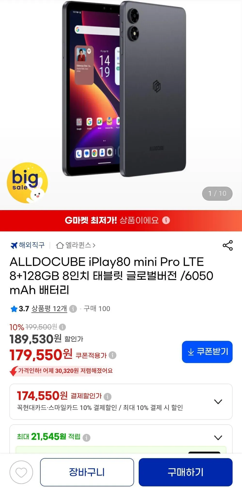 아이뮤즈 안드로이드 태블릿PC 뮤패드 P11 RAM 2GB, 그레이, 32GB, Wi-Fi