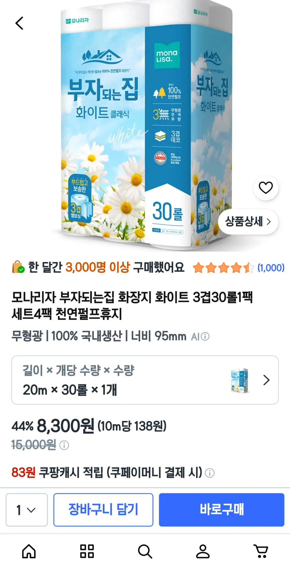 모나리자 순 22m 화장지 3겹 데코 30롤 x 3개 휴지 두루마리 롤휴지, 3개, 30롤, 22m