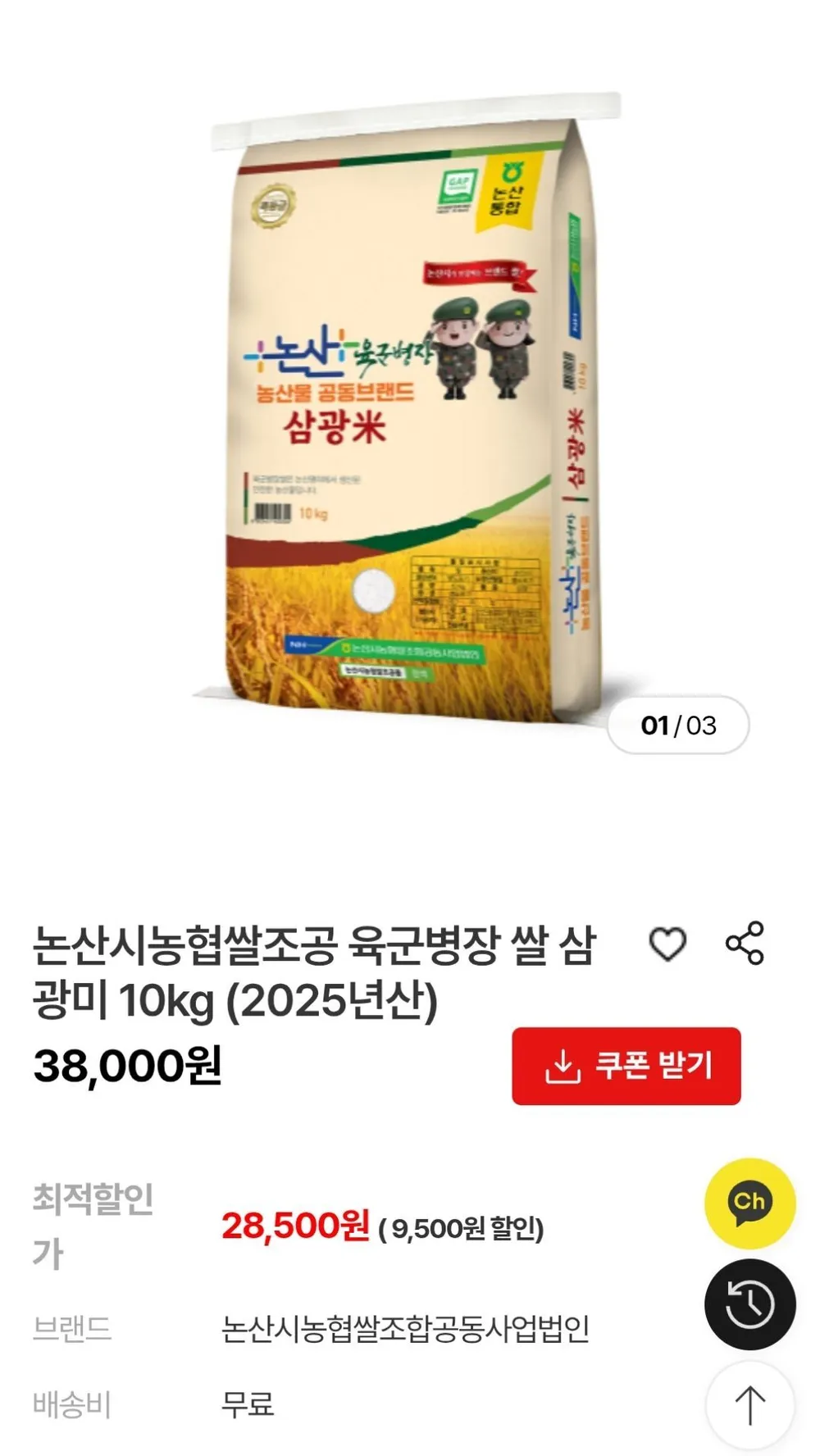 당진해나루 당진삼광미 특등급 완전미