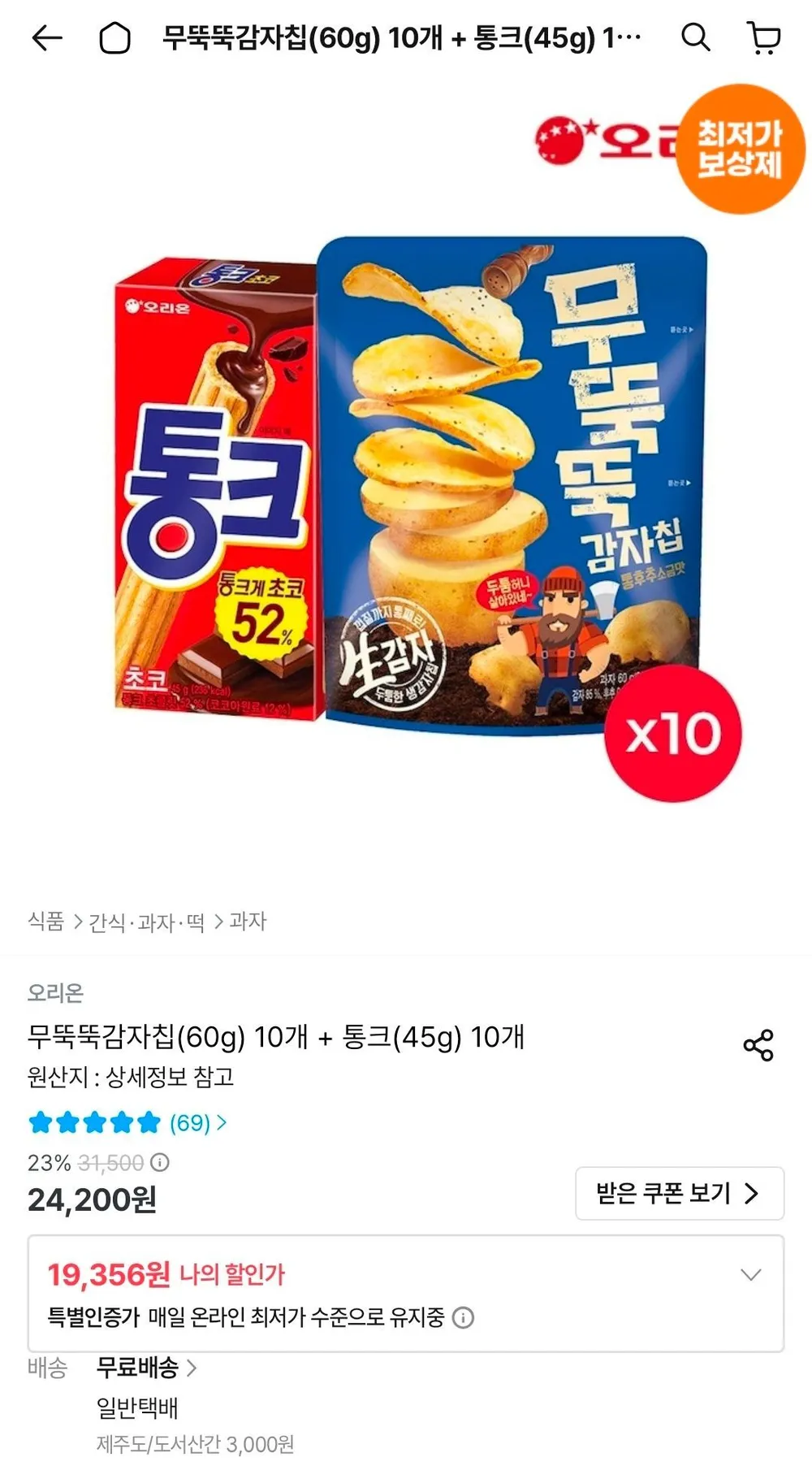 김제 공덕농협 국산 달콤바싹 고구마칩 set, 3개, 60g