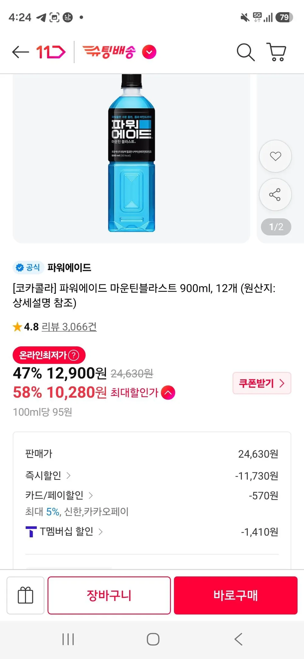 파워에이드 마운틴블라스트(MB) 저칼로리 스포츠음료 ION4와 비타민B로 파워풀한 수분충전