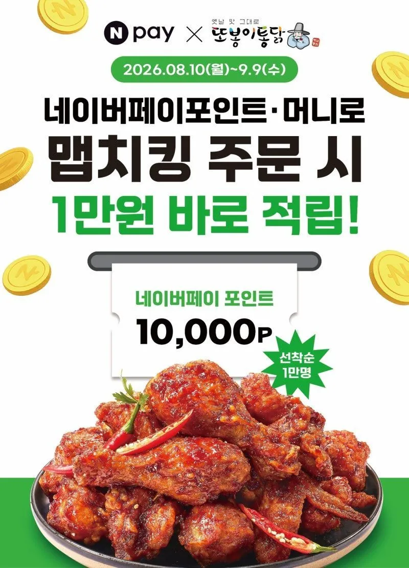 뺀닭 닭다리살 껍질 벗긴 직화그릴드 통닭다리살 7종 혼합 21팩, 100g