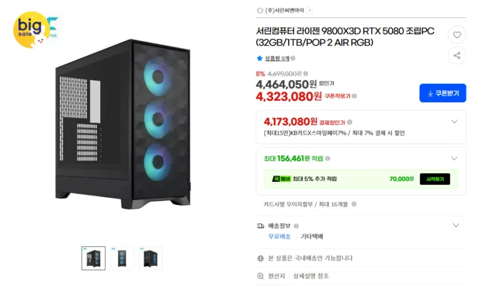 컴퓨터본체 인텔 i5-9600K 램16G SSD500G 대용량 윈도우11 정품설치포함 6코어 사무용 주식용 고성능 데스크탑PC, 16GB, Windows 11 Pro, i5-9600K