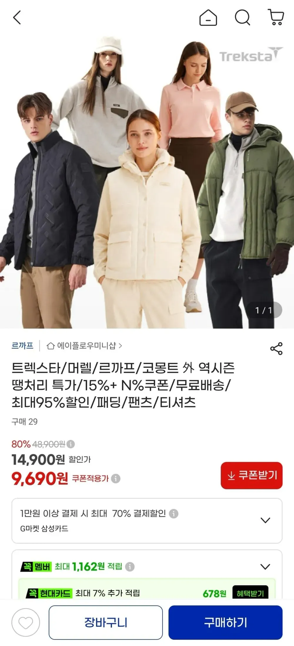 MCN 플리스 자켓 블랙 흡한속건 보온 초경량 폴라폴리스