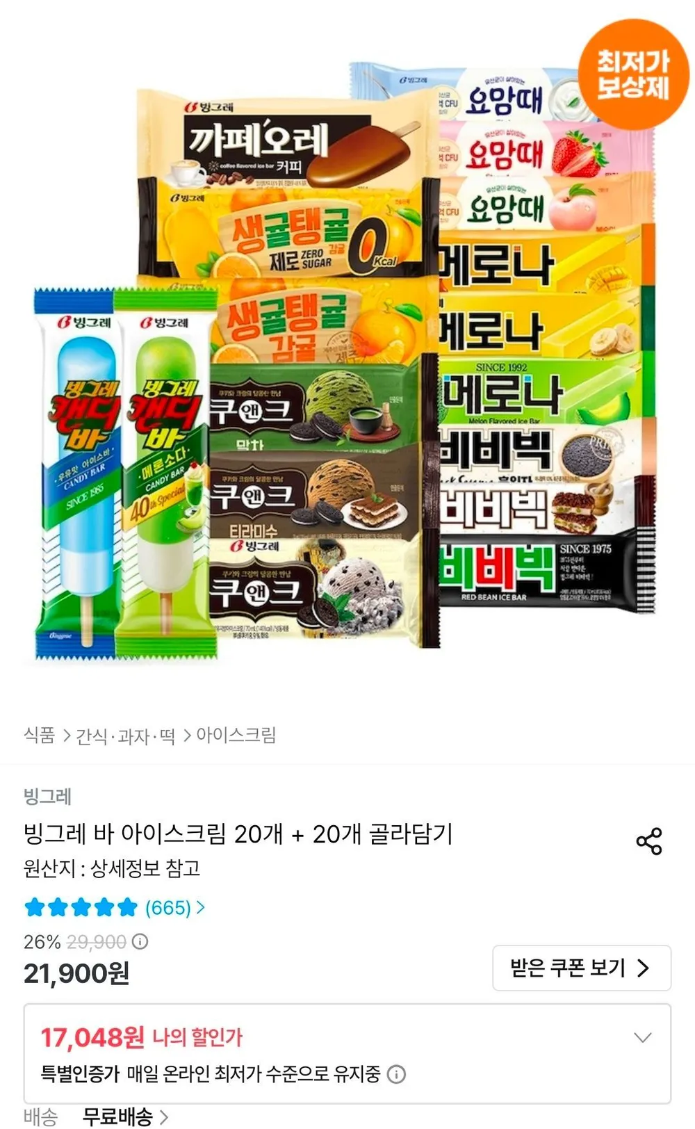 [로켓프레시] 설빙 짜먹는 망고빙수맛 (냉동), 120ml, 1개입, 12개