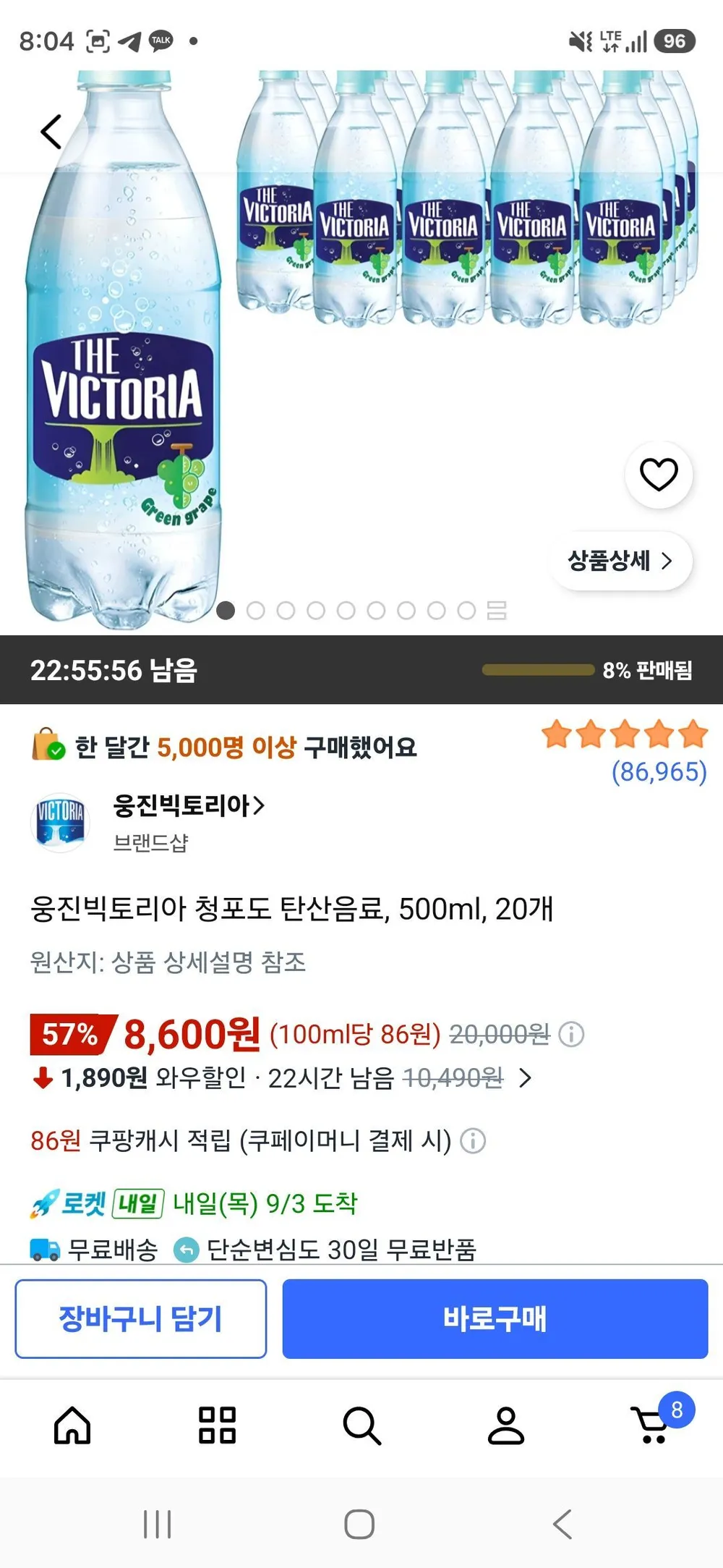 웅진빅토리아 청포도 탄산음료 캔