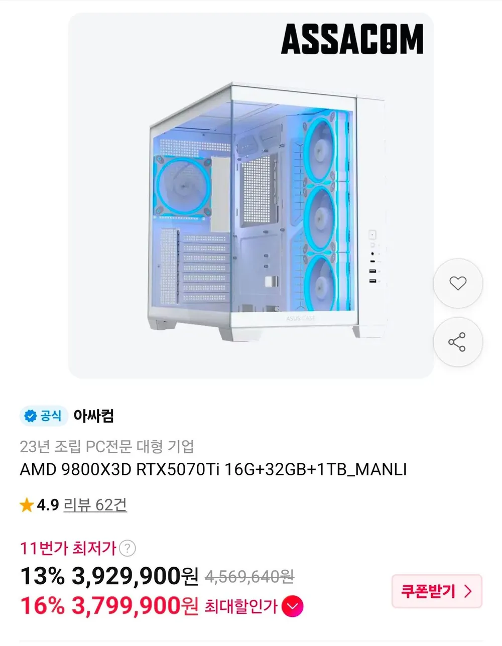 에스티컴퓨터 2025 게임용 조립PC 라이젠5 라이젠 5000 시리즈 지포스 RTX 5060