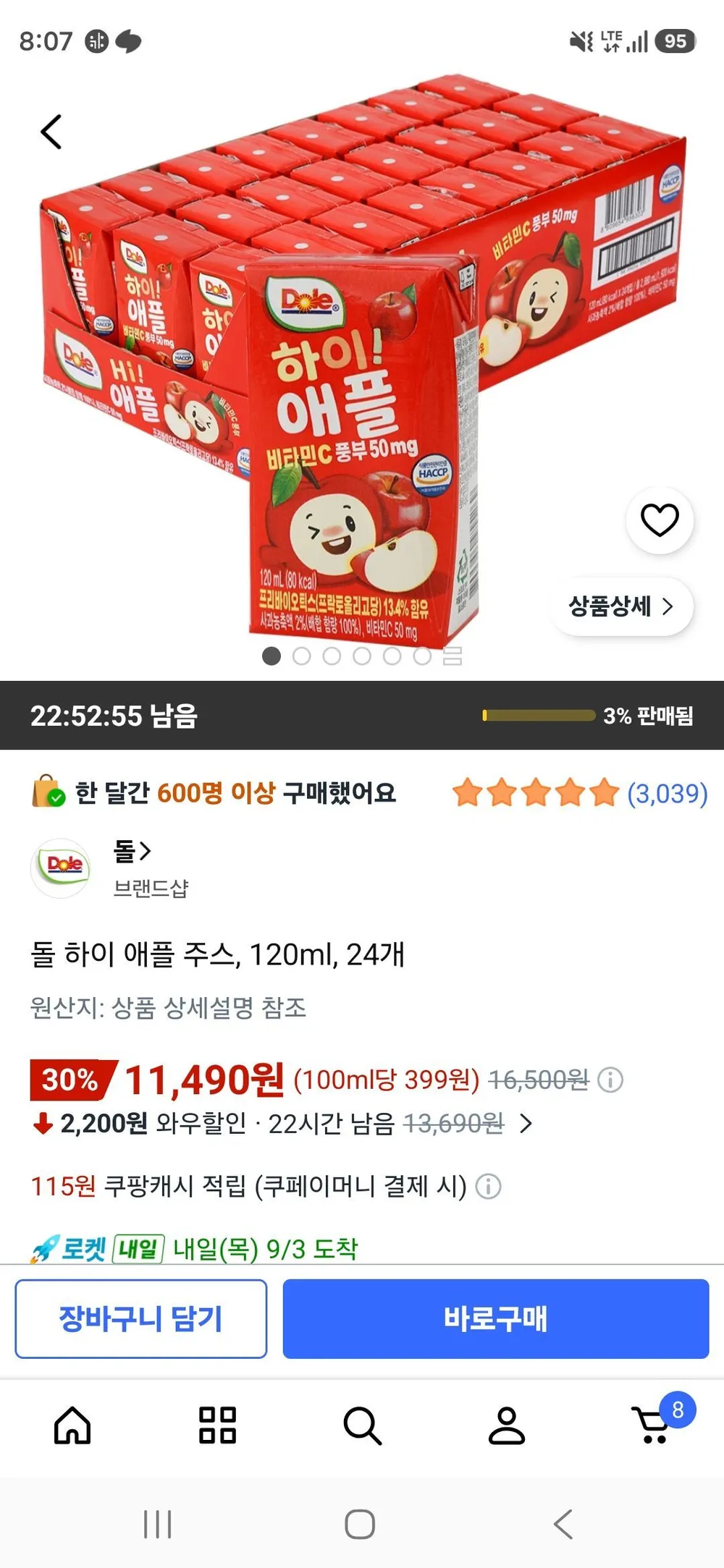 돌 하이 애플 주스, 120ml, 24개