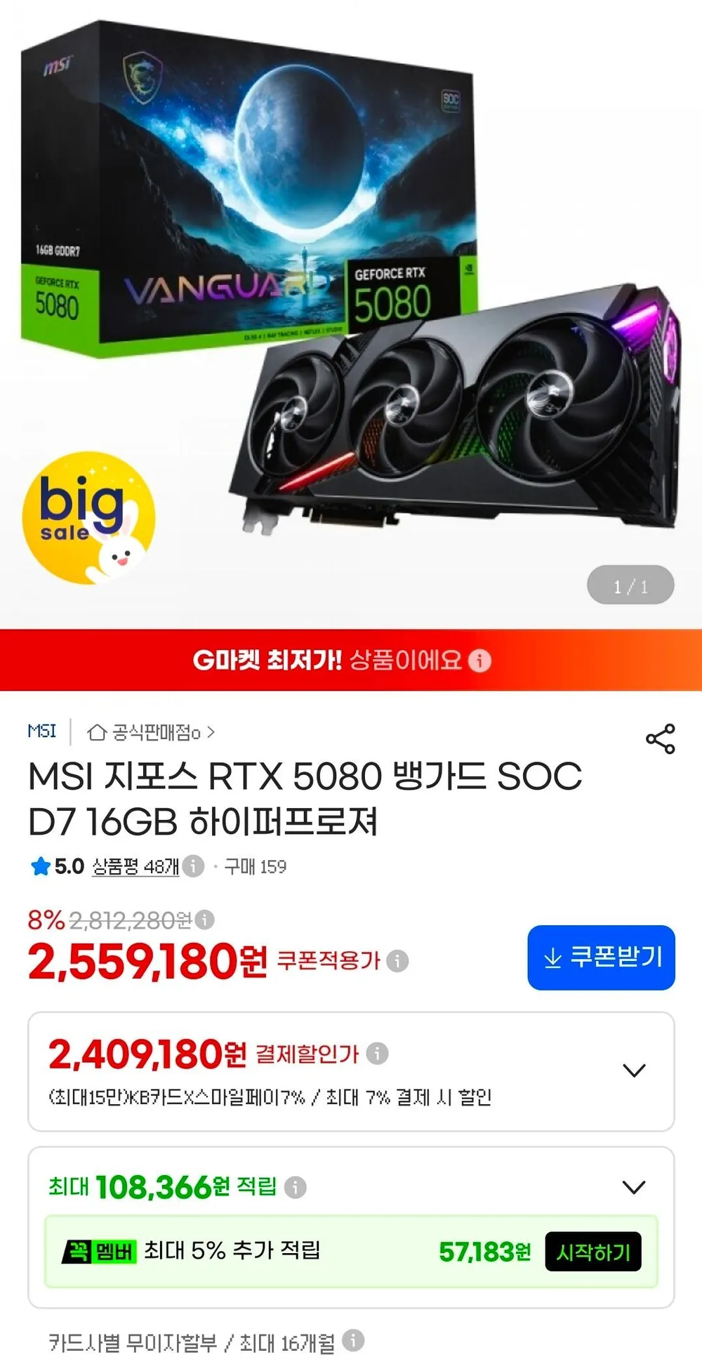 Alphacool Core GPU 워터 블록은 MSI Geforce RTX 5080,5070Ti 16G Vanguard + 5080 Suprim SOC 그래픽 카