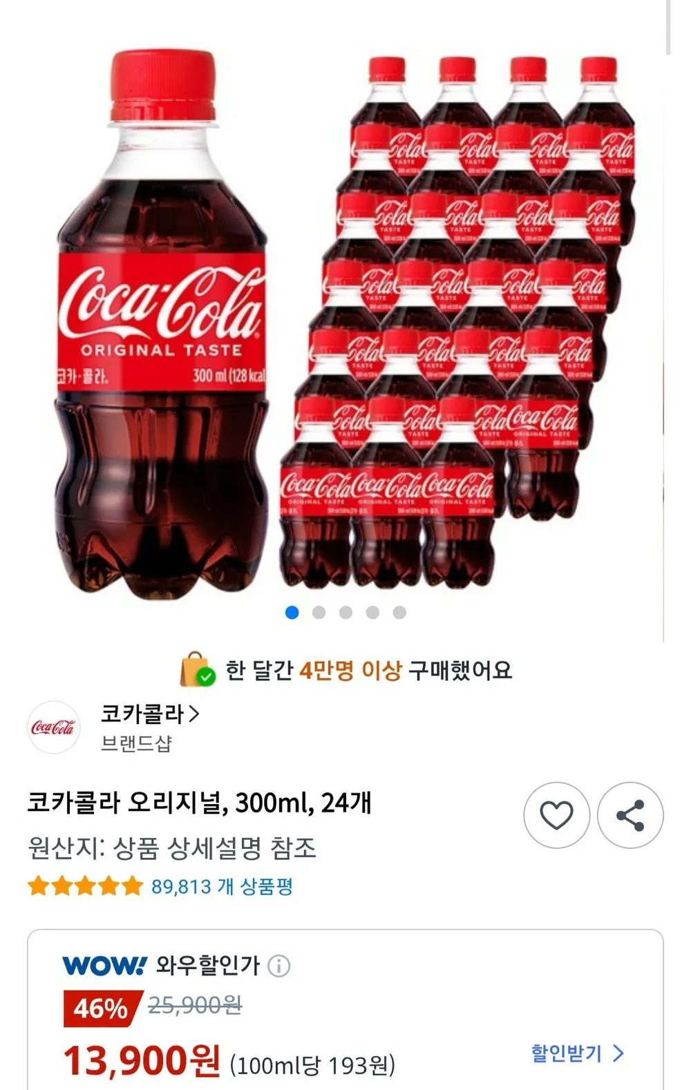 코카콜라 300ml 24페트 코카콜라 300 탄산 음료 음료수