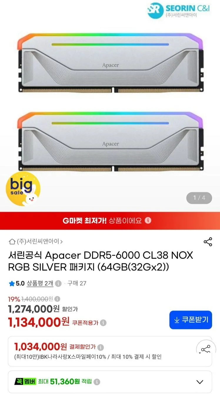 Apacer DDR5-6000 CL38 NOX RGB SILVER 패키지 (64GB(32Gx2))