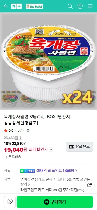 컵라면 육개장 누들 면류 육개장 사발면 86g 12개김치사발면 12 총 24개 1박스
