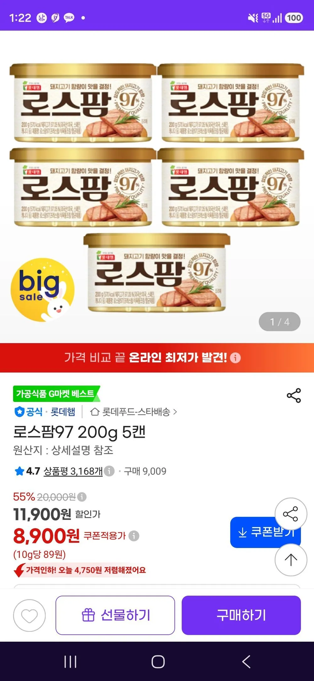 도토로 로스팜97 2-9호 롯데햄 추석선물세트