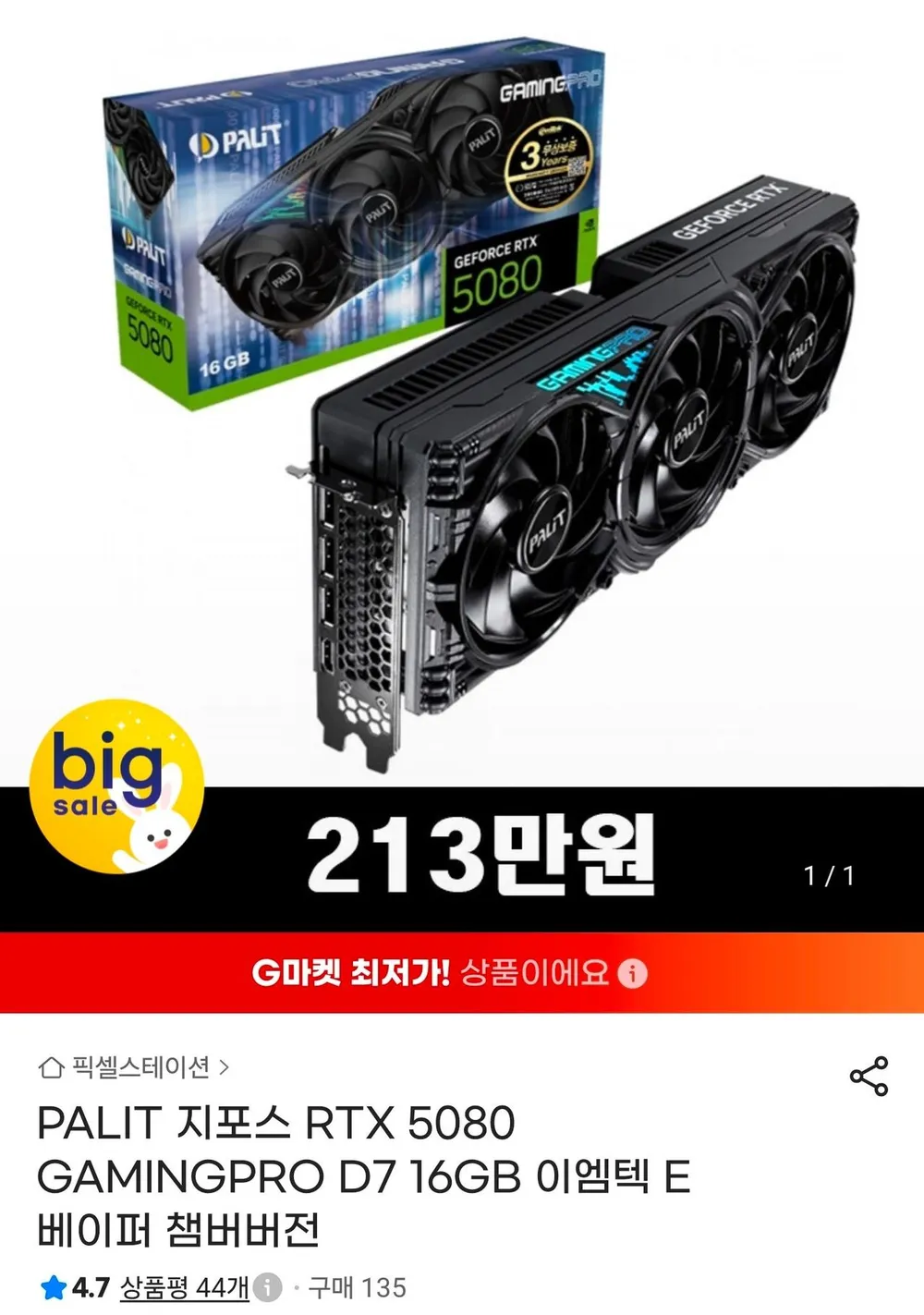 GALAX 갤럭시 GALAX 지포스 RTX 5060 WHITE OC V2 D7 8GB, RTX 5060 1-Click OC White V2