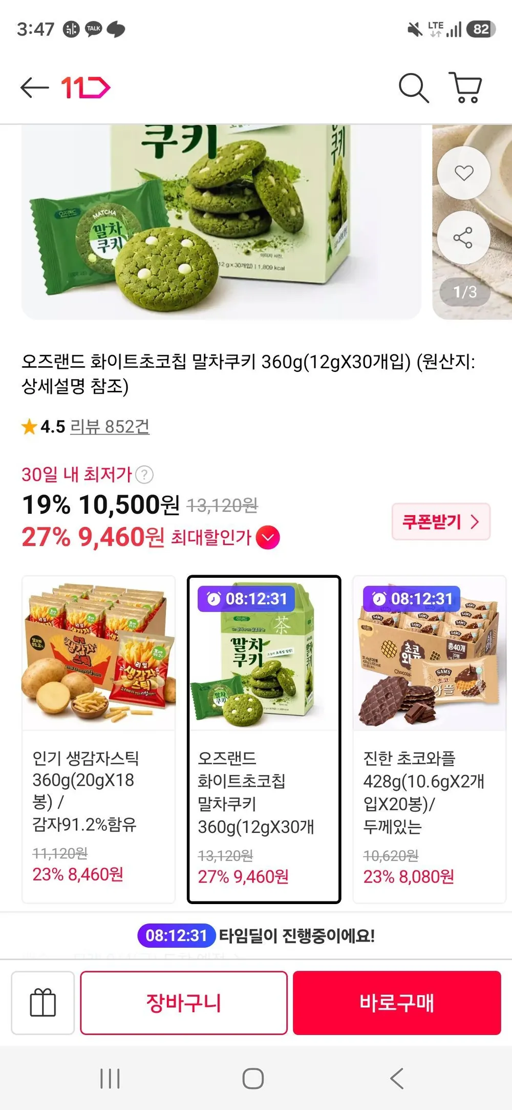 무아러스 G45 제주 말차 카페용 라떼용 베이킹용, 500g, 1개, 1개입