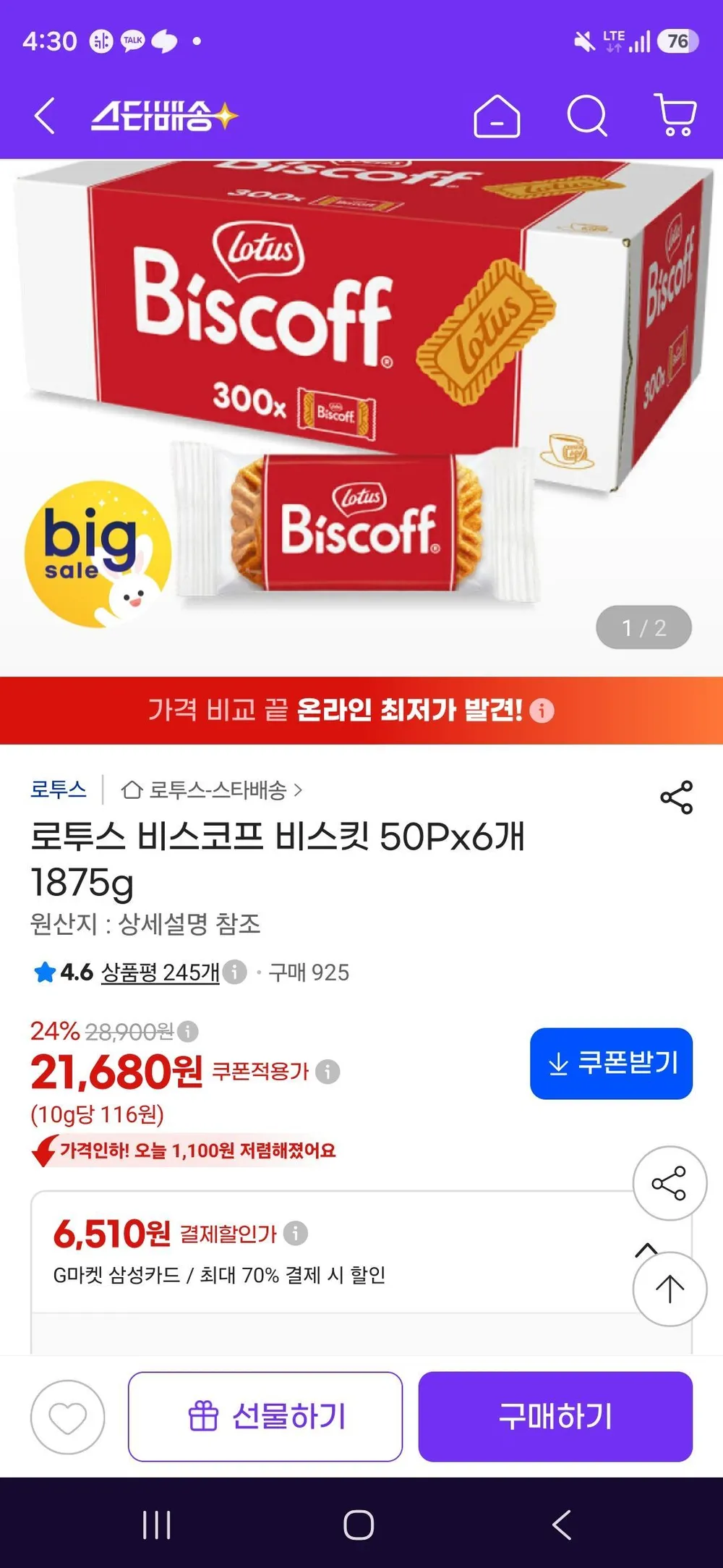 참깨 비스킷, 1kg, 1개