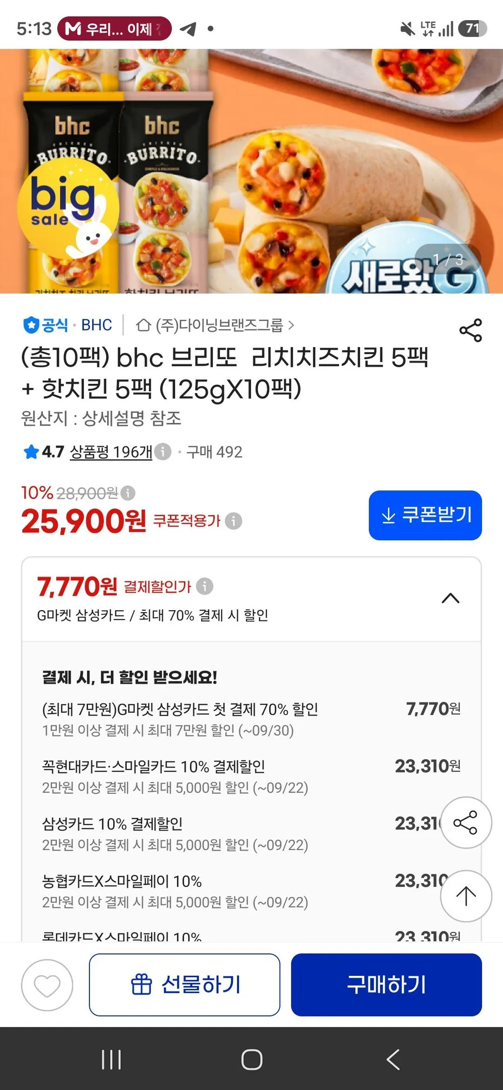 BHC 닭가슴살 치즈 반반 핫도그, 30개, 100g