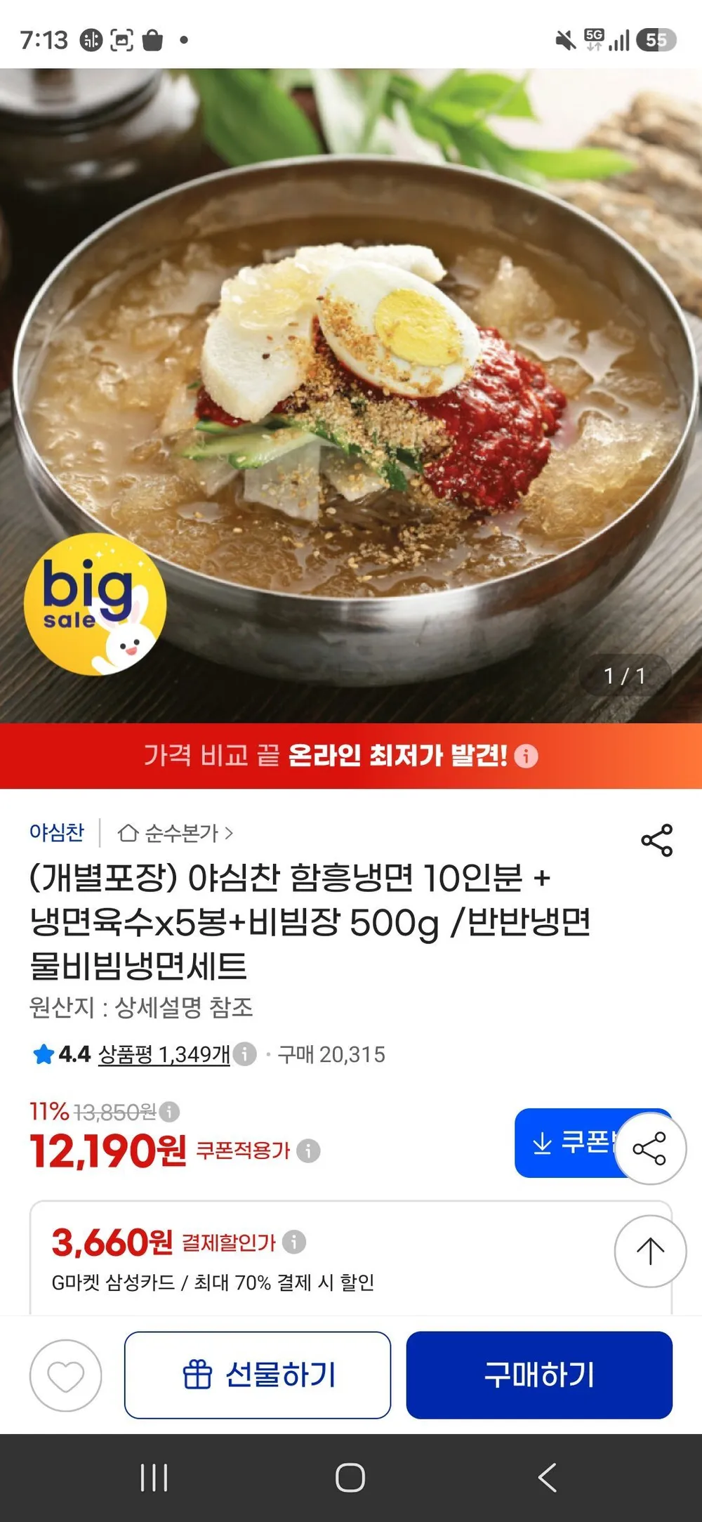 비빔듬뿍비냉세트)함흥냉면 2kg (10인분) + 비빔장1kg, 1kg, 1세트