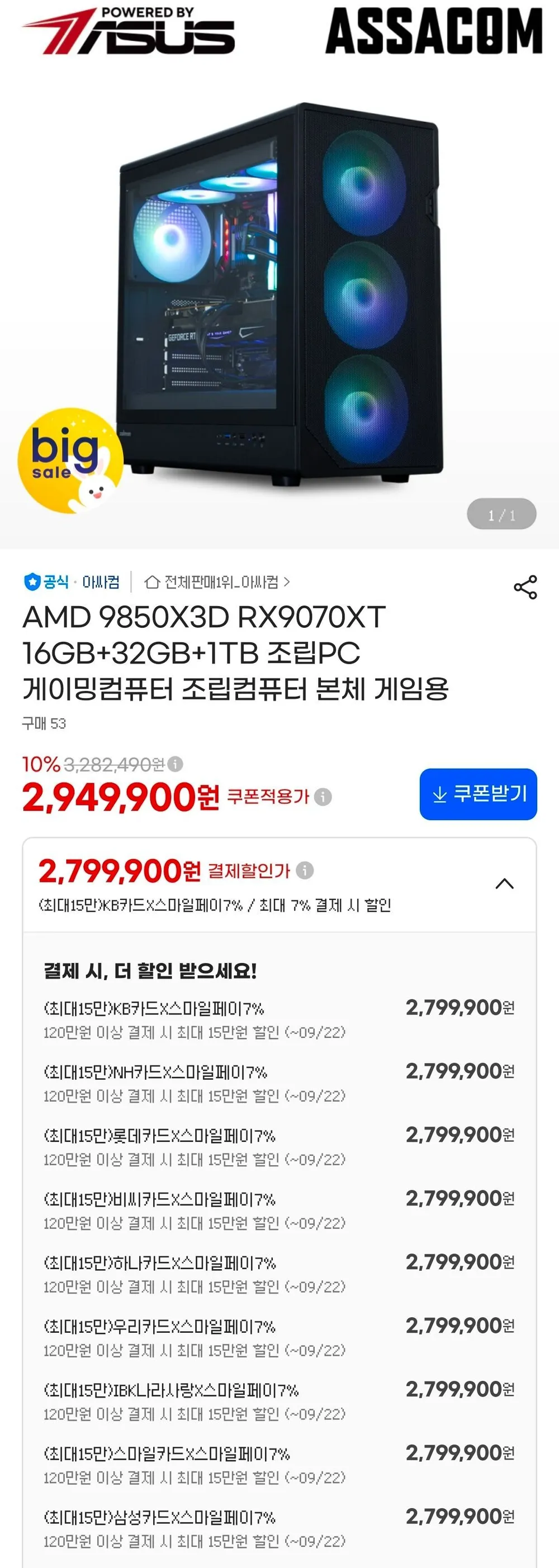LG 컴퓨터본체 인텔 7세대 i7-7700 램8G SSD240G 윈도우11 정품설치포함 갓성비 사무용 데스크탑PC, 8GB