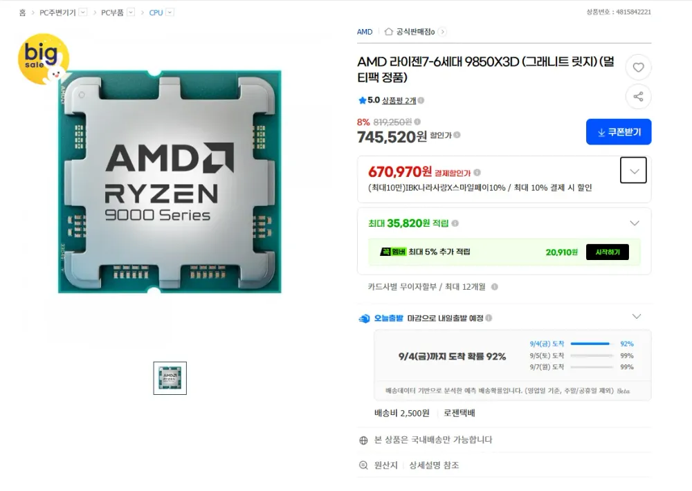 에이수스 2026 프로아트 P16 라이젠 AI 라이젠 AI 300 시리즈 지포스 RTX 5070, 나노 블랙, H7606WP-SR260W, 1TB, 32GB, WIN11 Home