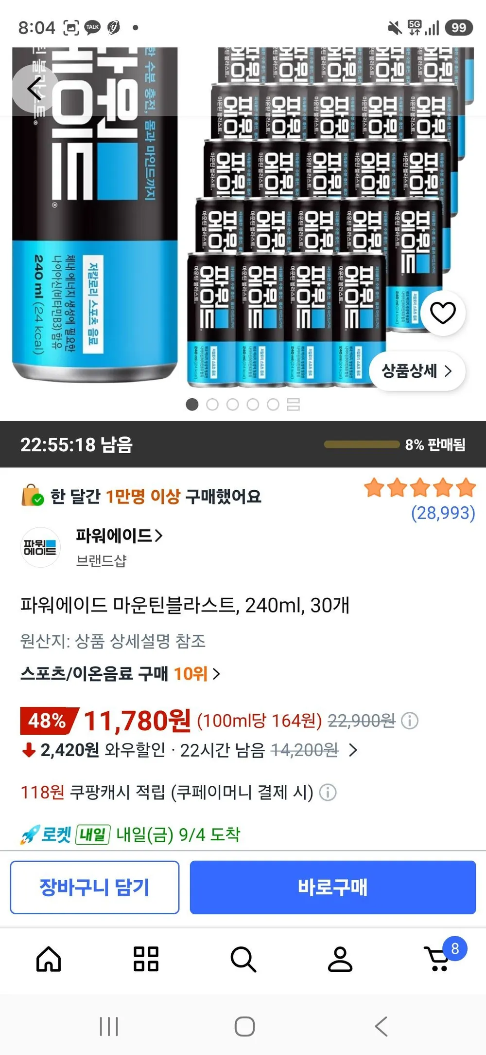 에버데이 이온 저칼로리 240ml, 30개, 240ml