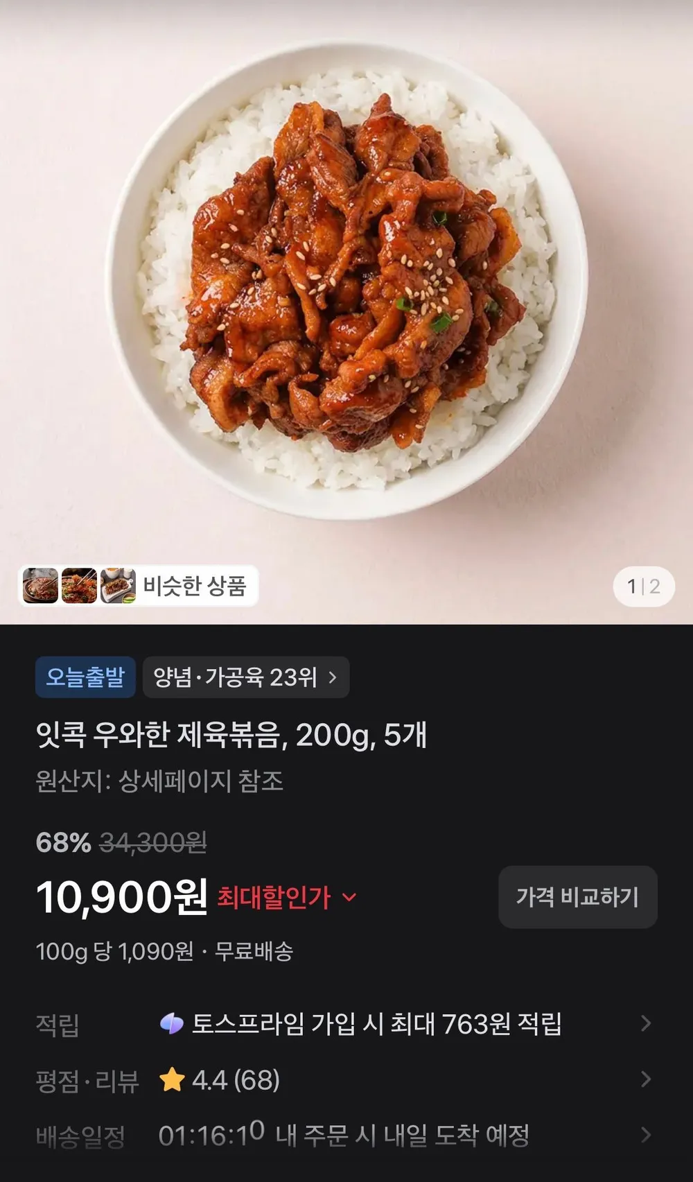 낭만식탁 미친맛 제육볶음 350g, 5개, 350g