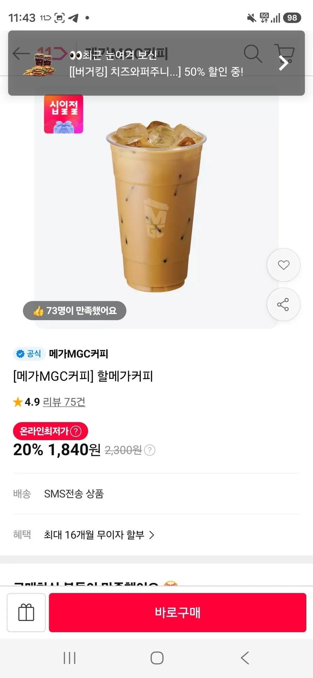 맥널티 호랭이 마일드 라떼 캔커피, 30개, 175ml