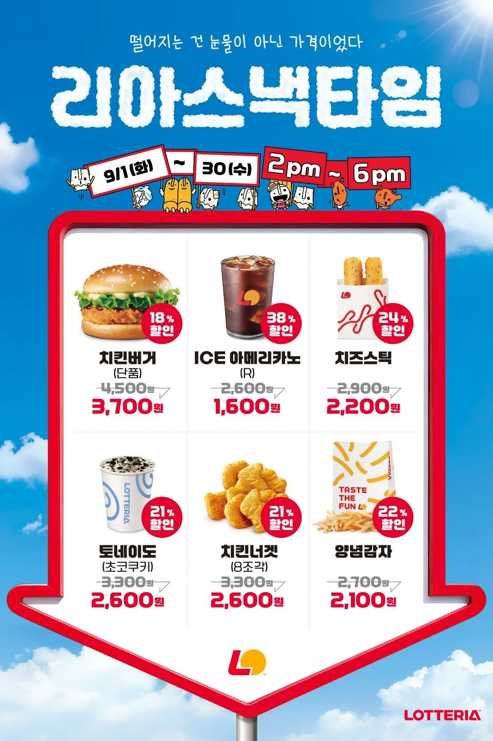 스낵타임 11종 봉지과자 간식세트 (꼬깔콘,치토스,도리토스,꿀꽈배기,포스틱,감자깡,고구마깡 등), 1세트, 543g