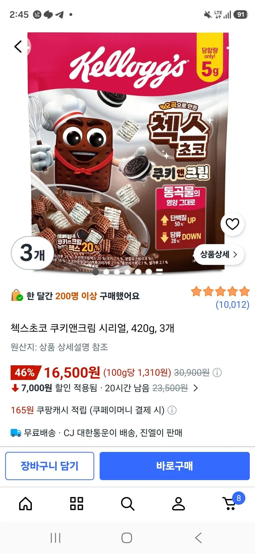 켈로그 시리얼 첵스초코 570g + 첵스초코 스노우초코볼 420g + 증정30g, 1.02kg, 1세트