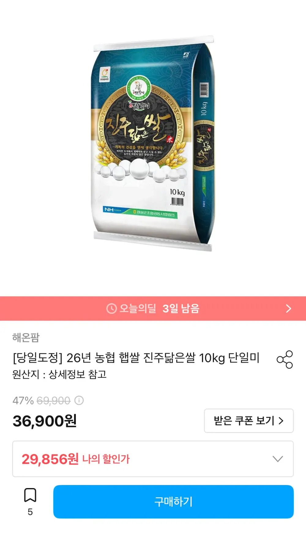 진천증평농협 아침햇쌀 백미 상등급, 4kg, 1개, 상등급