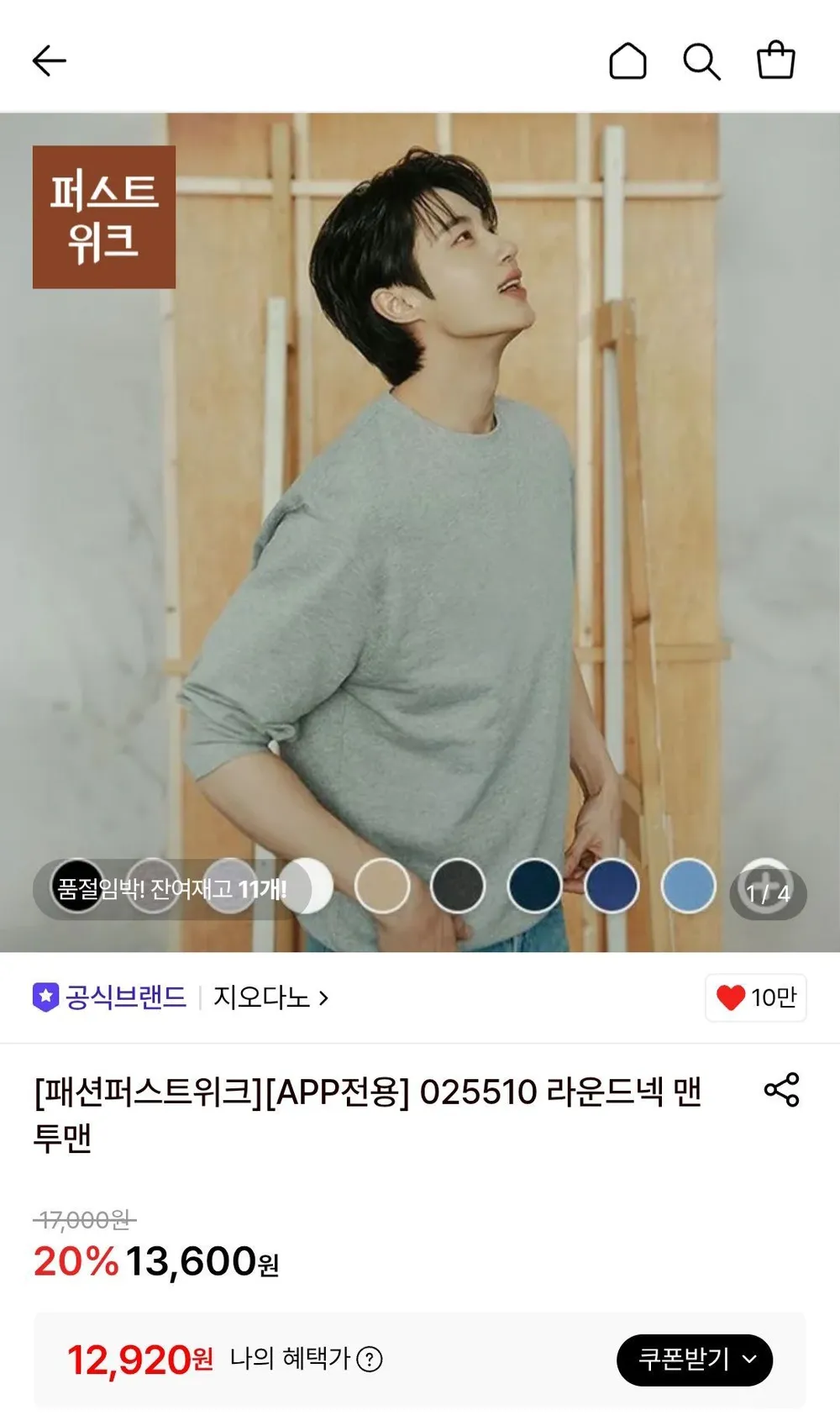 아이레노 남성 라운드 긴팔 맨투맨 티셔츠 오버핏 봄 가을 기본 스웨트셔츠 데일리 남성