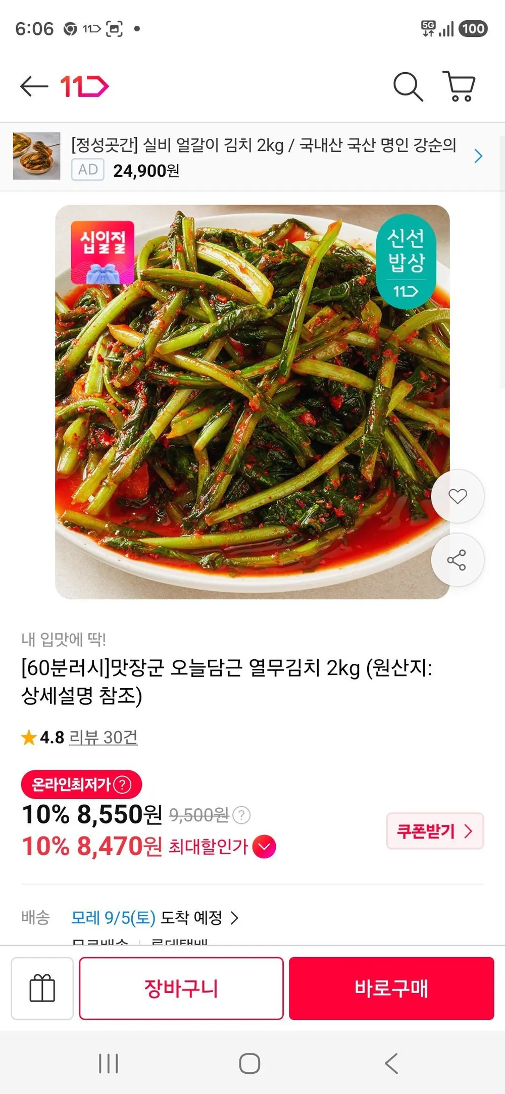 [농가식품] 여리고 맛있는 열무김치, 2kg, 1개