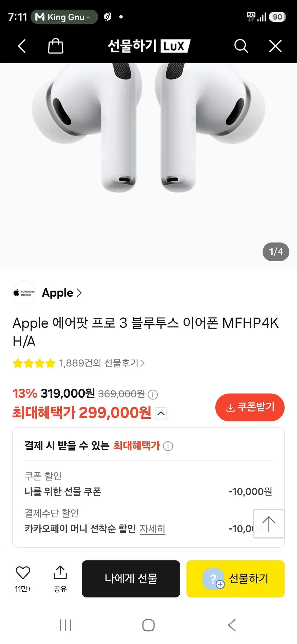슈피겐 에어팟 케이스 실리콘핏, 에어팟 프로2, 화이트, 1개