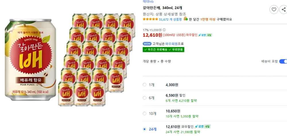 네이쳐티 나주배 베이스, 1개, 1.2kg
