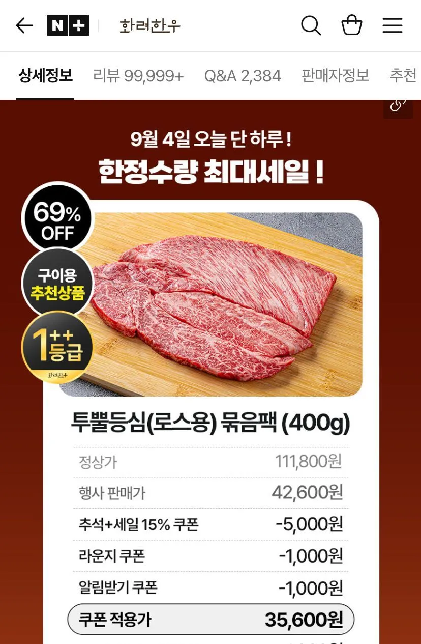 도선가 투쁠 성산 제주 한우 선물세트 꽃등심 안심 살치살 새우살 구이용