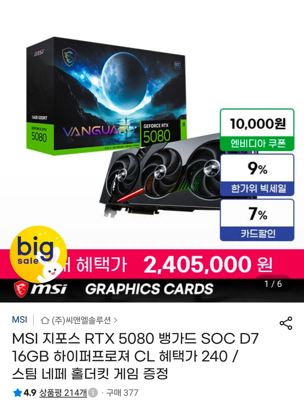 게임용 중저가 중고 PC 데스크탑 인텔 i5 i7 GeForce 지포스 GTX1060, i5-6500 GTX1060