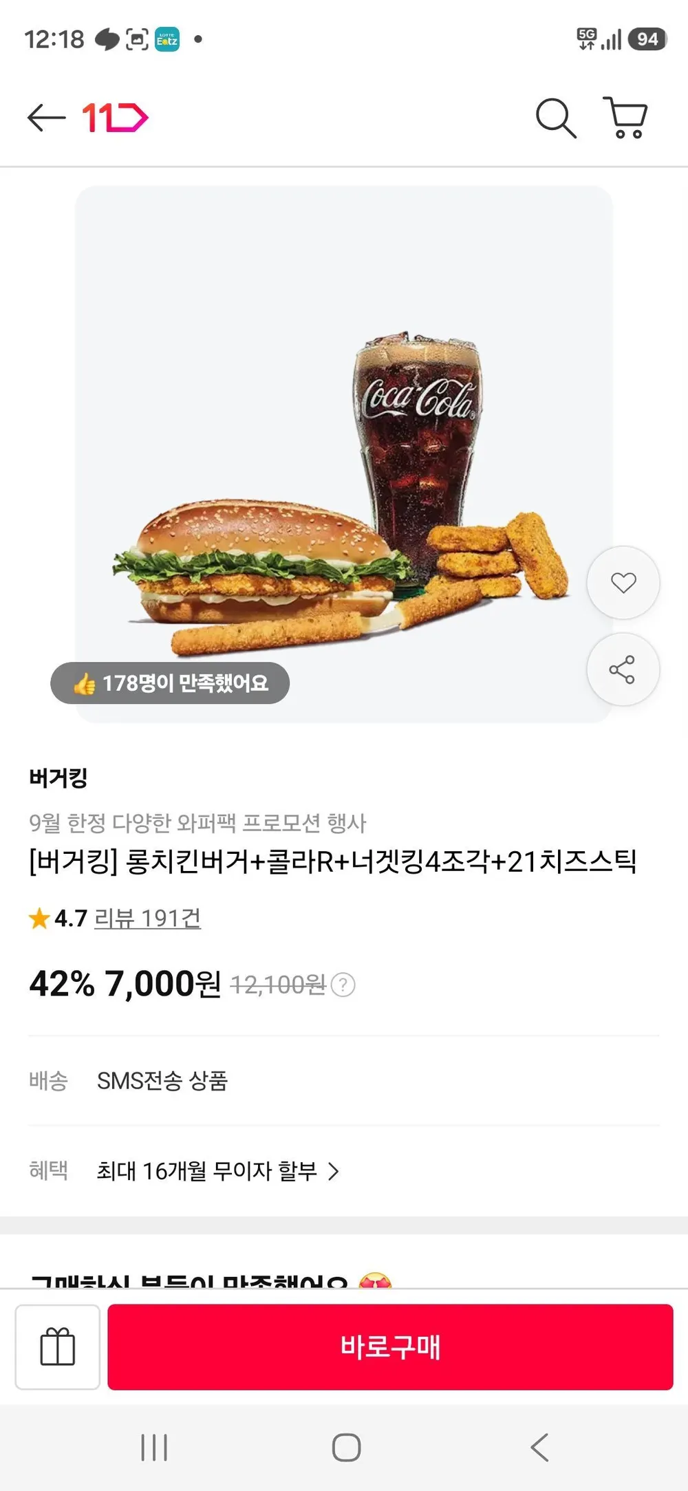 [로켓프레시] 사조오양 리얼 한입 치킨텐더 (냉동), 750g, 1개