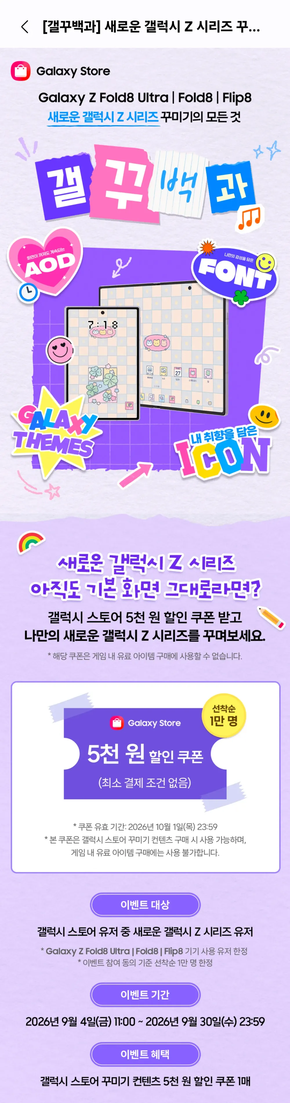 비유어산타 갤럭시 Z플립6 케이스 링 지갑 이태리원단 힌지보호 베네치아(카드수납) 나폴리(카드수납불가)
