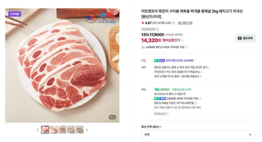 [세자매미트/당일발송] 왕목살 부드러운 돼지 목전지 수육 찜 국거리용 1kg + 1kg 총2kg, 1개, 2kg