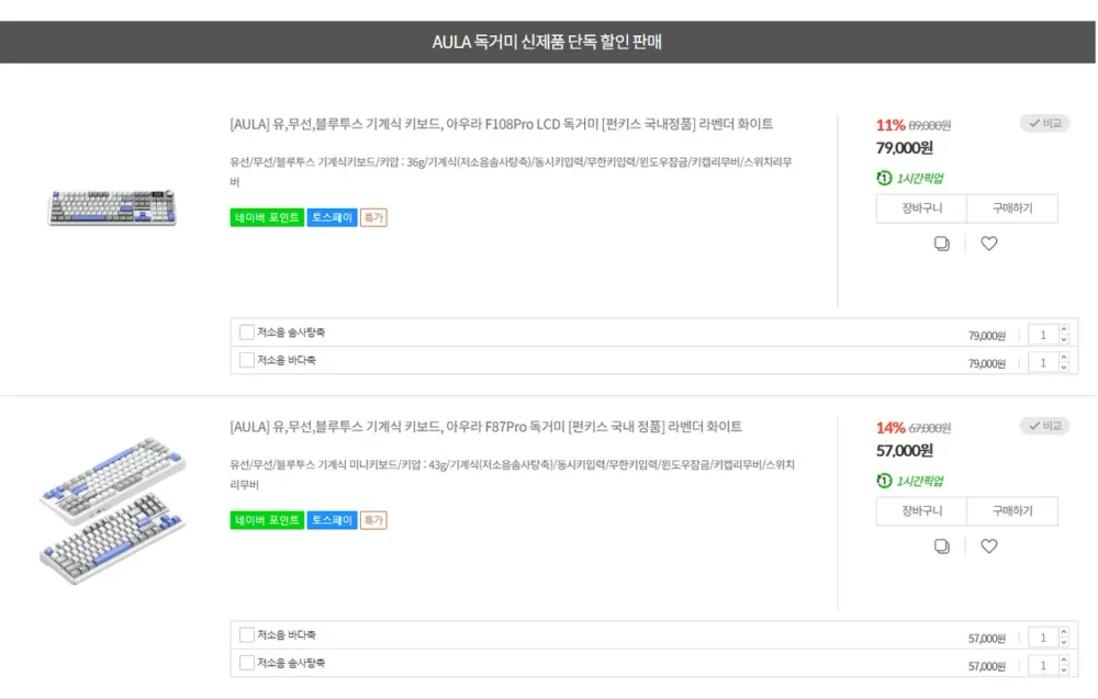 (AULA) 유무선 블루투스 기계식 키보드 아우라 F87Pro 독거미 라벤더 화이트 저소음 솜사탕축