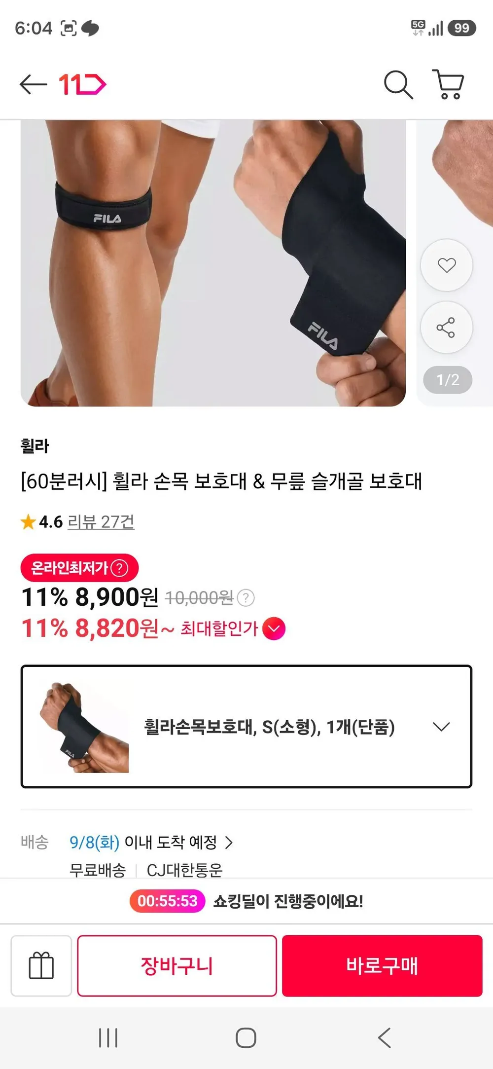 세로티바 초고탄력 슬개골 프리미엄 무릎보호대, 2개, 스모크블랙, 1세트