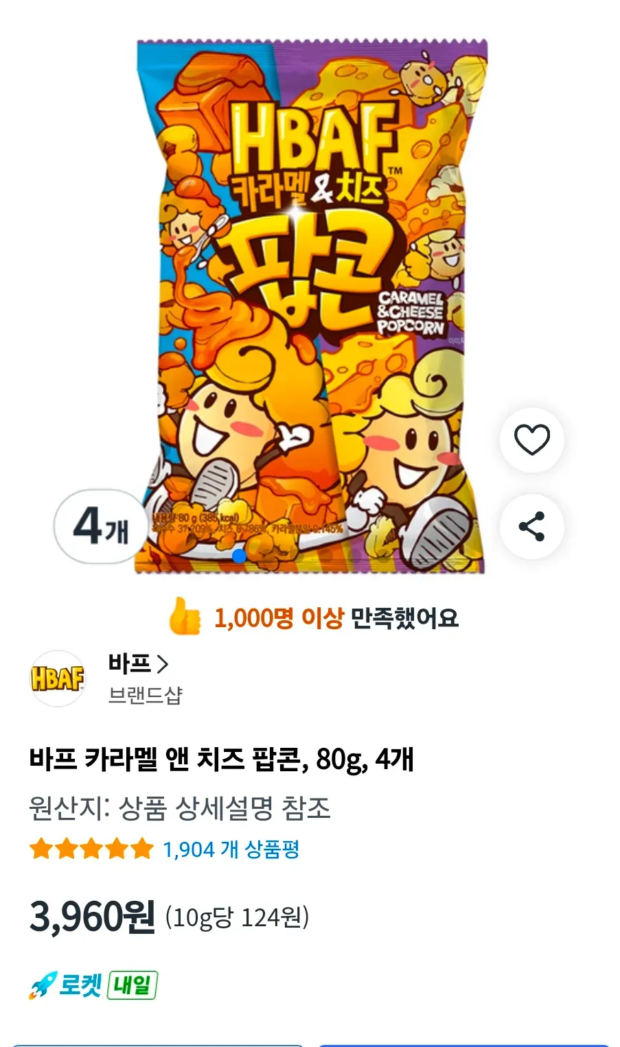 바프 카라멜 앤 치즈 팝콘, 80g, 4개