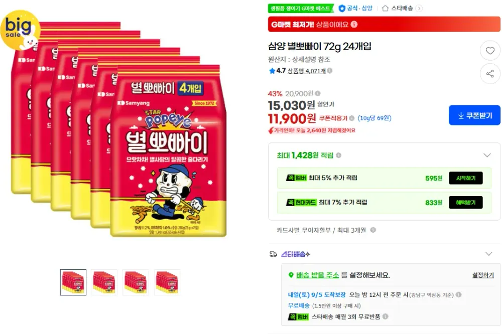 나나박스 나만의 빵집 만들기 과자 종합 선물 세트, 1개, 1세트