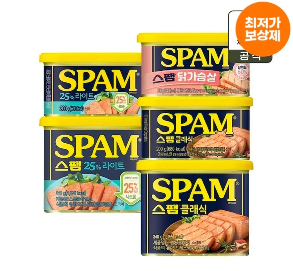 스팸 클래식