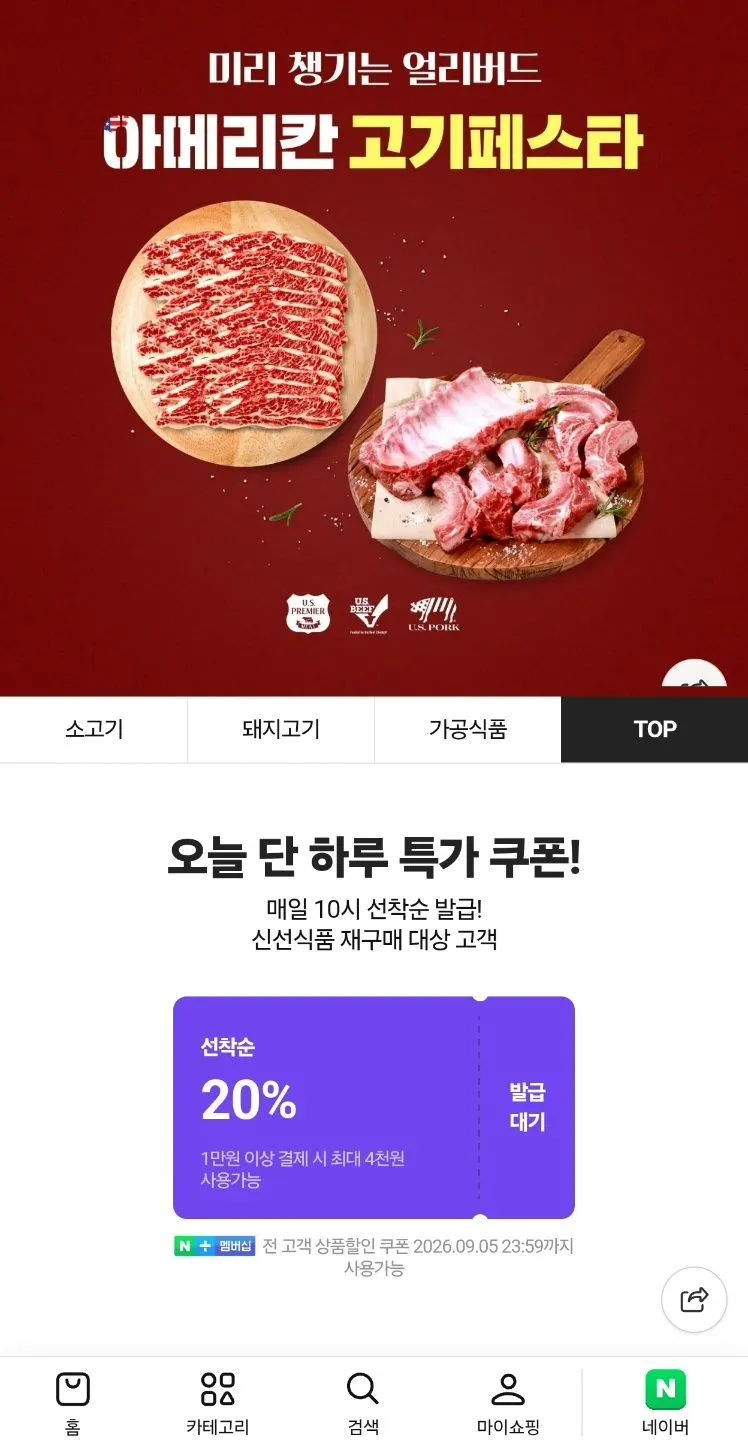 [파프리카] 완수고기 훈제 통삼겹살 캠핑 바베큐 훈제고기 HACCP 인증, 375g, 1개