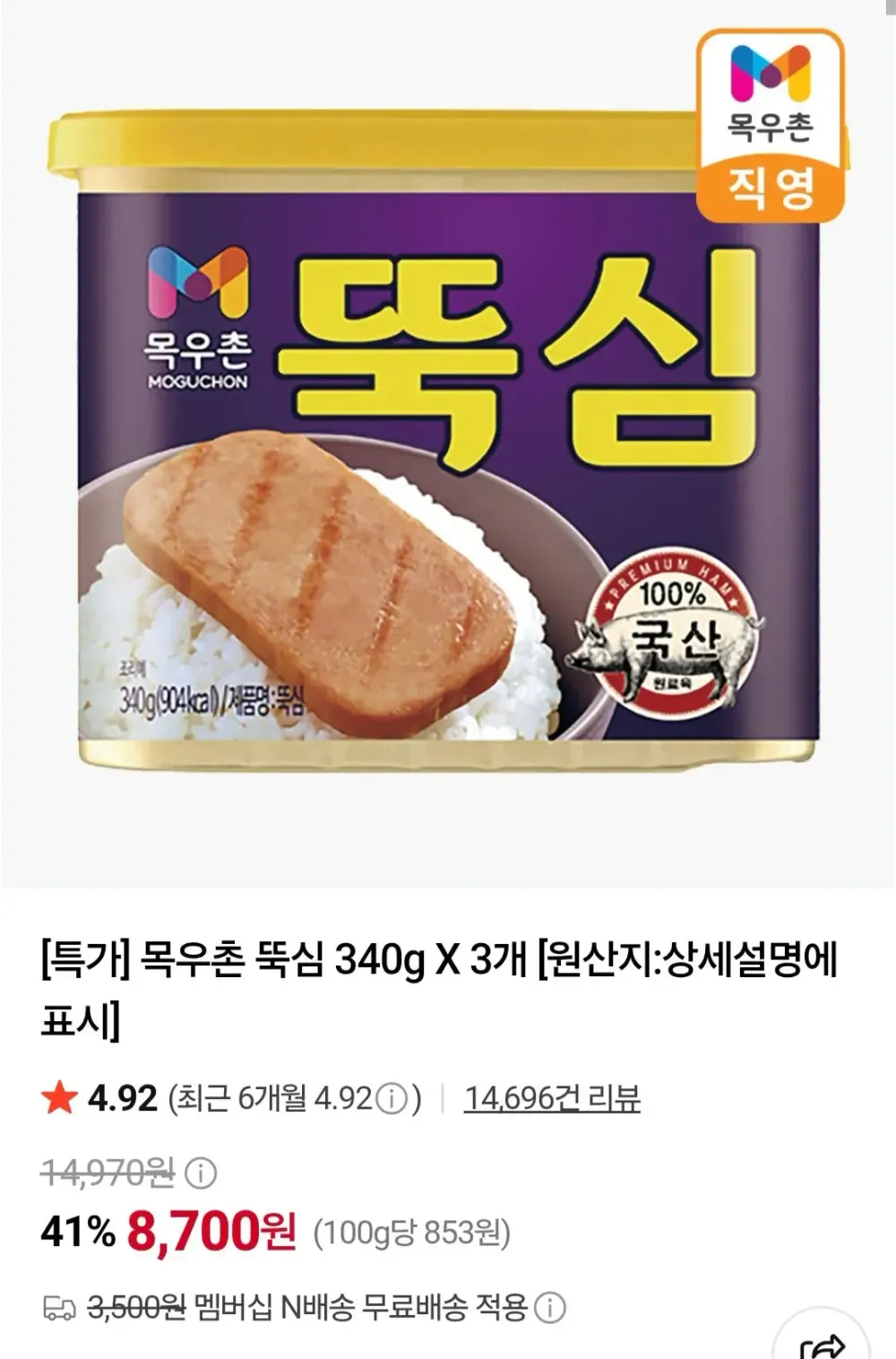 건국햄 KU쿠팸 선물세트 국산 돈육 캔햄 200g 9개 명절 선물가방 포함, 200g, 1개