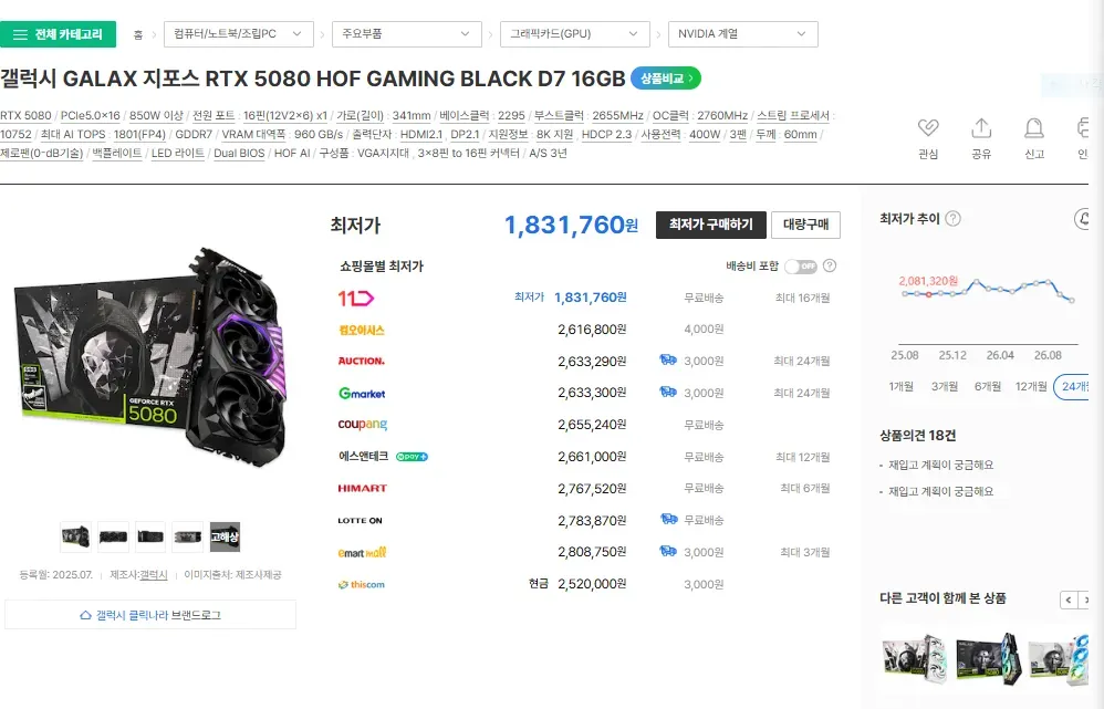 갤럭시 GALAX 지포스 RTX 5070 Ti EX GAMER BLACK OC D7 16GB